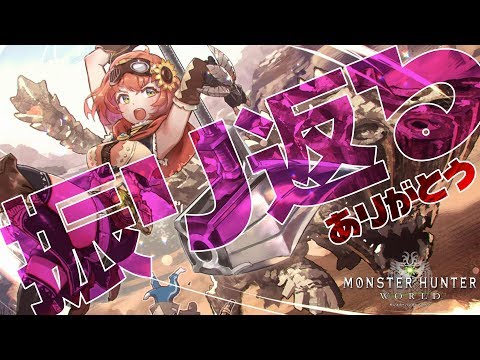 ゲームカタログ 【モンハン振り返り】思い出大公開【本間ひまわり/にじさんじ】