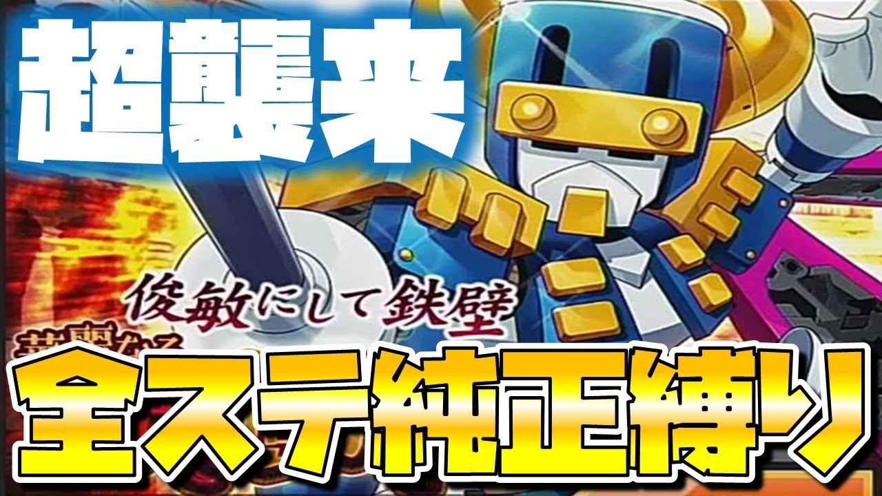 メダロットS】超襲来