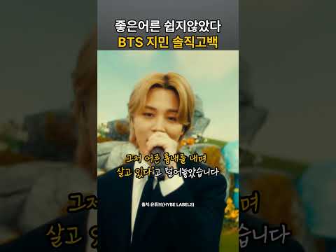 BTS 지민, 논란 후 첫 심경 고백... 팬들에게 남긴 메세지 #지민 #BTS #BTS지민 #송다은 #jimin