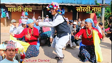 मारुनी नाच / नचरी Maruni Dance / Nachari / Bhuwan Singh Thapa / Nepali Cultural Folk Song / Sorathi