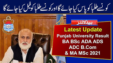 Latest Update PU Result 2021 | Punjab University BA BSc ADA ADS ADC B.Com and MA MSc Result 2021