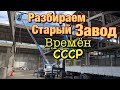 Автовышка Режем метал