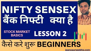 What is NIFTY and SENSEX , BANKNIFTY in Hindi  - Stock market for Beginners lesson 2