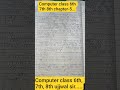 computer class 6th 7th 8th chapter 5 in hindi कंप्यूटर क्लास7 6 8#computer #computerscience #compu