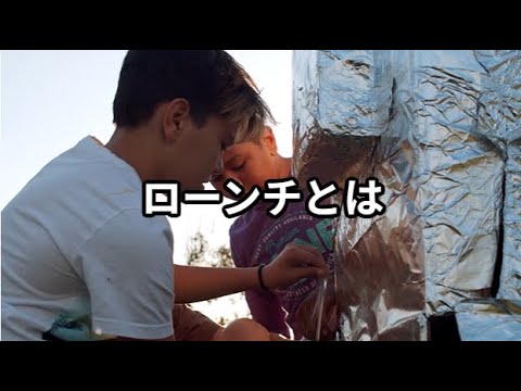 ローンチとは ～ビジネス用語　約１分で解説シリーズ～