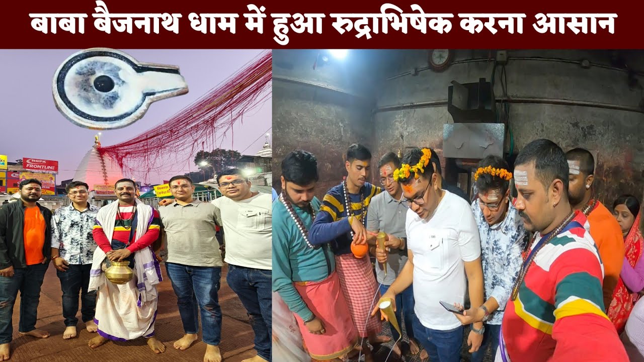 Jane kese hota hai rudrabhishek Baba dham mai #babadham #deoghar #rudrabhishek