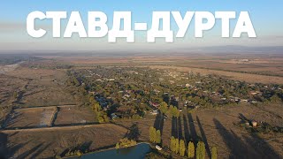 видео: Жизнь в Ставд-Дурте глазами «15-го Региона» картинка: Жизнь в Ставд-Дурте глазами «15-го Региона»