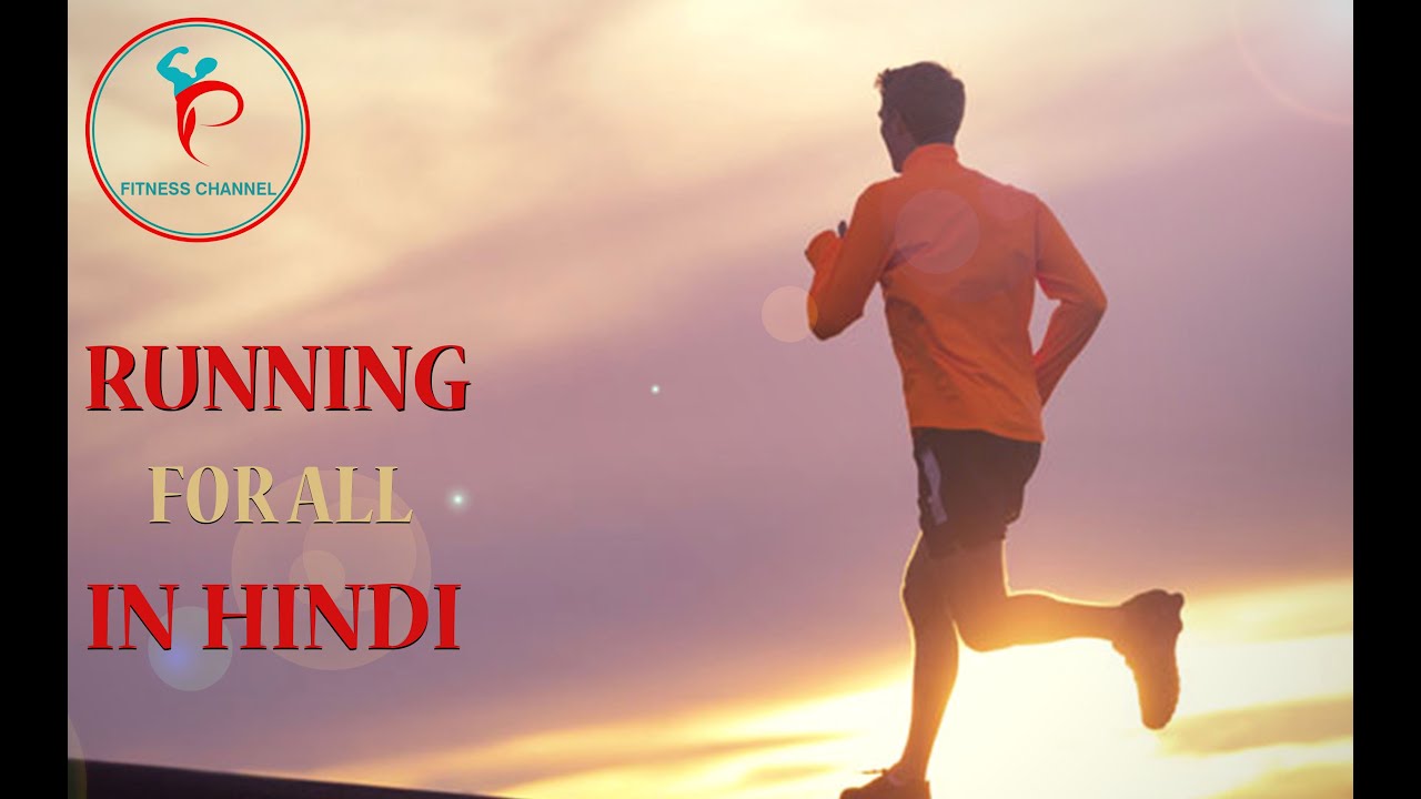 essay writing on running race in hindi