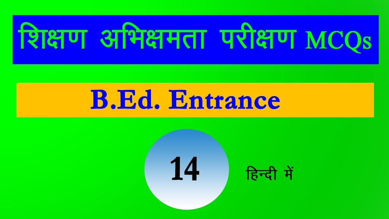 teaching-aptitude-test-mcqs-for-b-ed-entrance-test-preparation-by-binay-ks-choudhary-in-hindi