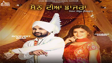 Sone Diya Jhanjra  (Teaser) | Roopjeet Brar Ft. R.Guru | Mangal Hathur | Punjabi Songs 2017