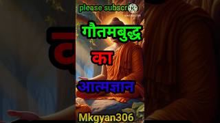 Famous How Wealth And Knowledge Increase | buddha short video | quotes | buddhist story Profile