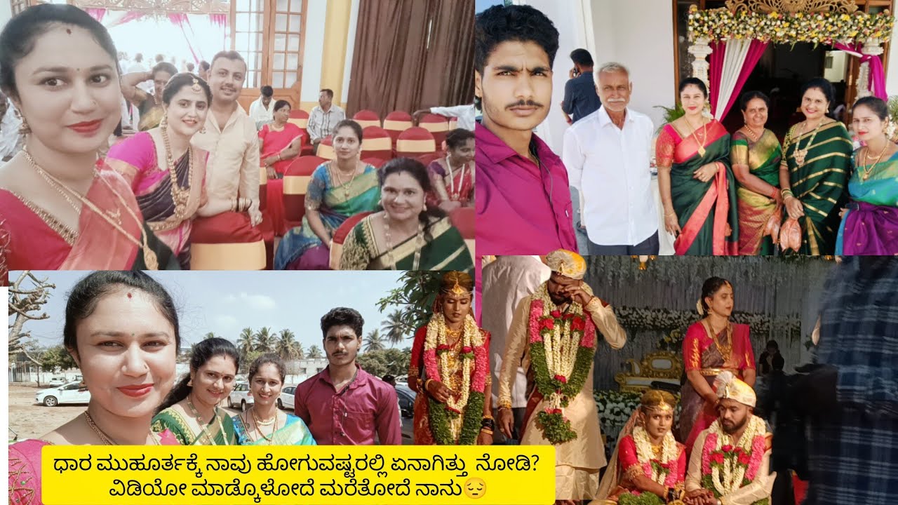 ದಾರ ಮುಹೂರ್ತಕ್ಕೆ ನಾವು ಹೋಗುವಷ್ಟರಲ್ಲಿ ಏನಾಗಿತ್ತು ನೋಡಿ?ವಿಡಿಯೋ ಮಾಡ್ಕೊಳಕ್ಕೆ ಮರೆತುಹೋದೆ ನಾನು😔daily vlog🥰