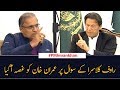 PM Imran Khan gets angry | Media ki baat mat karo | SAMAA TV