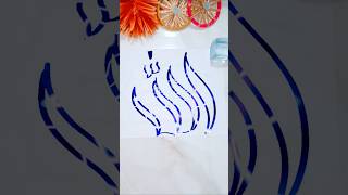 Soft Arabic Allah Calligraphy