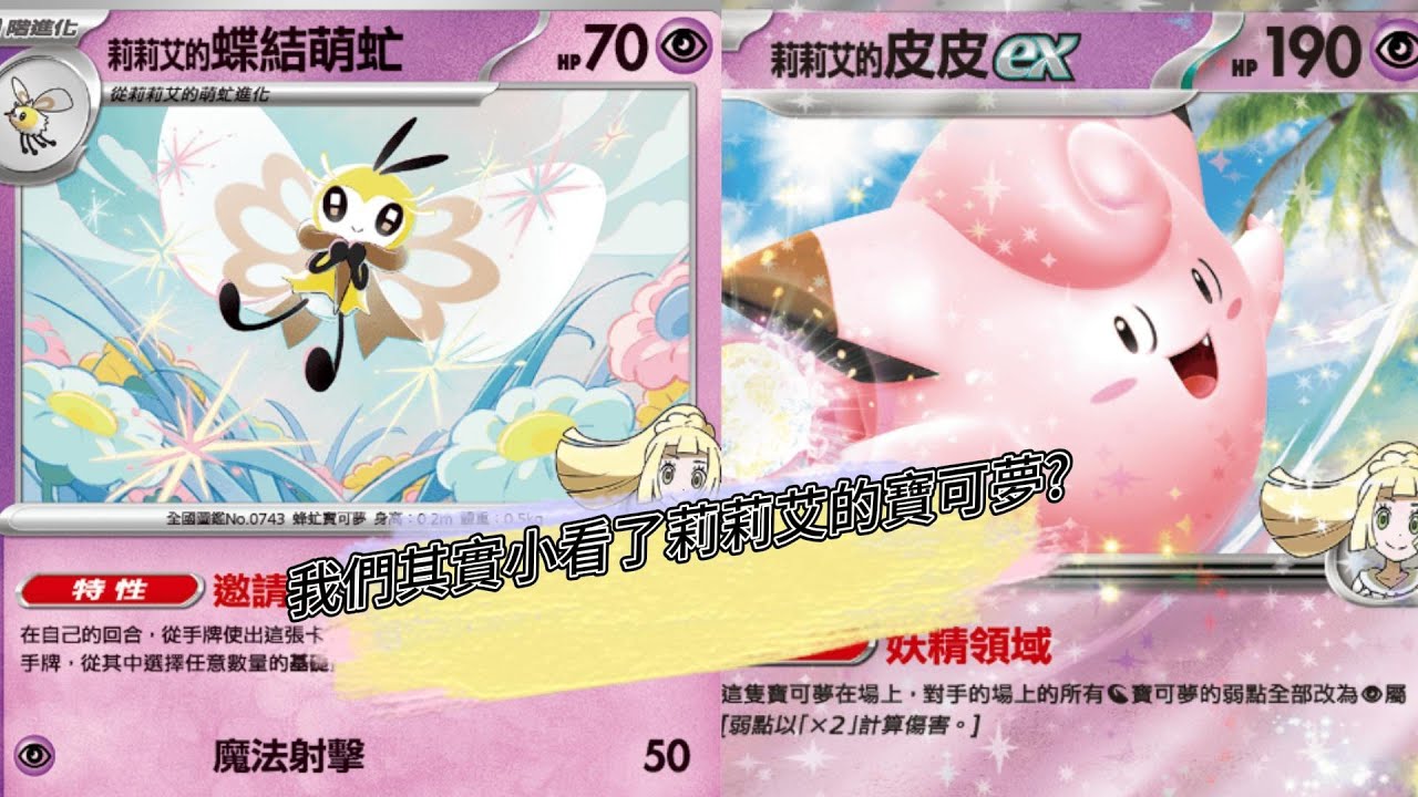 【G.H.I標】莉莉艾的皮皮玩偶簡易教學