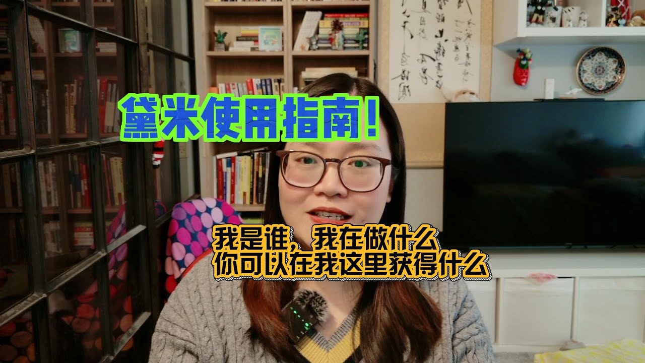 黛米使用指南！你可以在黛米这里收获什么？