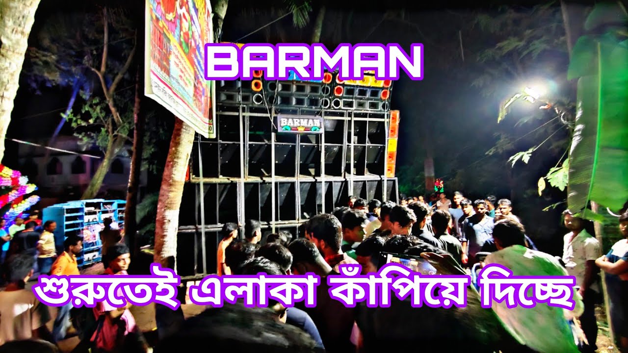 Barman Music 🐬🐬কল্যাচকে ভয়ংকর লেবেলের খেলা শুরু করে দিয়েছে কাল Maa Manasa Pro সাথে কম্পিটিশন আছে