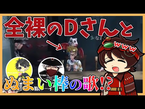 相棒とランクマ中にNumaなおコンビと遭遇したDさん【Dさん切り抜き】