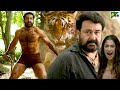 Jr NTR Raai Laxmi Mohanlal Fight With Tiger RRR Mirugaa Sher Ka Shikaar 