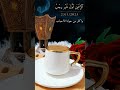 دعاء اول ايام رجب دعاء الصباح قولوا أمين يارب اترك اثرا طيبا بذكر الله تابعنا فضلا وليس أمر ا 