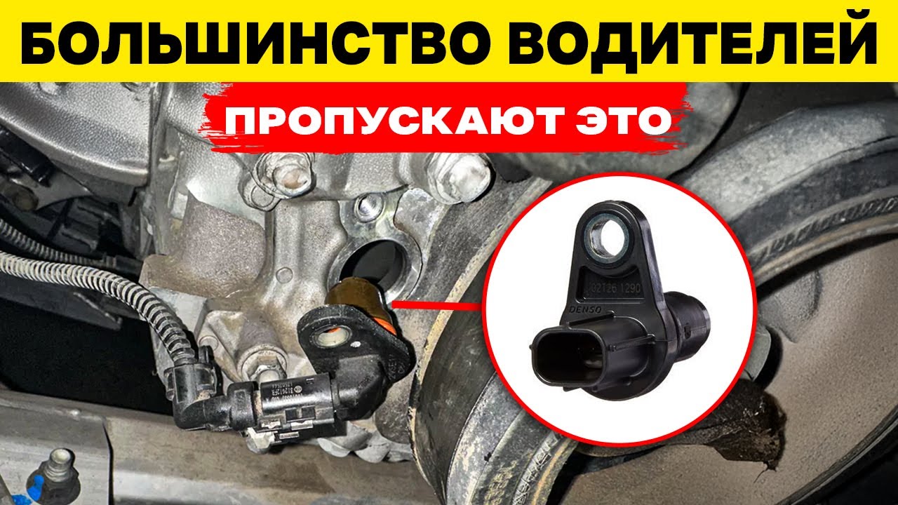 Cảm biến rẻ tiền này có thể PHÁ HỦY động cơ của bạn (Giải pháp trong 8 phút)