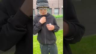 Сколько Стоит Шмот Кировских Кэжуалов?