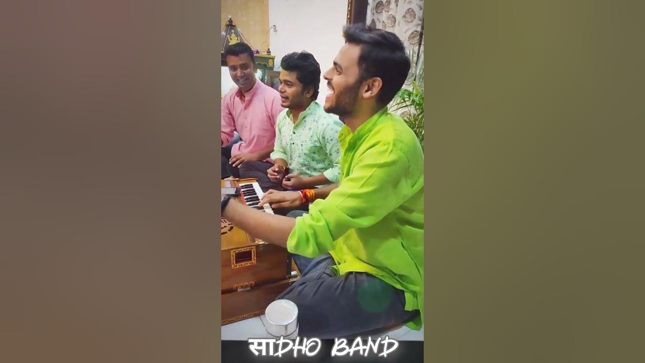 Humare Saath Shri Raghunath To Kis Baat Ki Chinta by Sadhoband😍❤😍