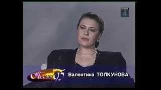 Валентина Толкунова и Леонид Серебренников Старый вальс  Песня 95 (промежуточный выпуск)