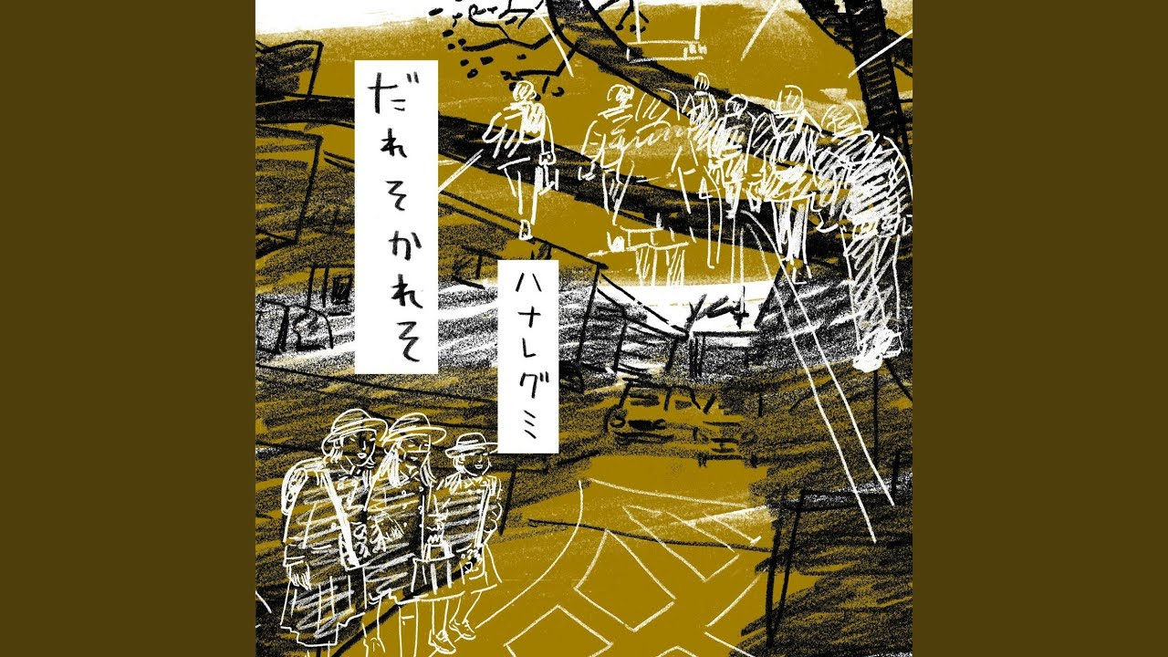 中央線 - YouTube