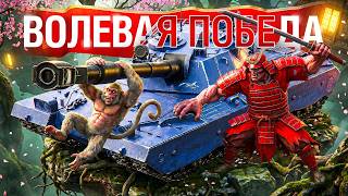 Шотник — Волевая Победа на Любимом BZT-70