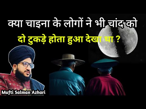 वीडियो: क्या चंद्र कुदाल खाते हैं?