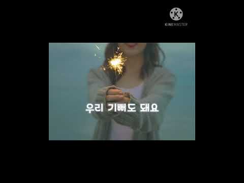 오늘도 당신을 응원합니다♡(빛나는 당신을 위해_적재,권진아)