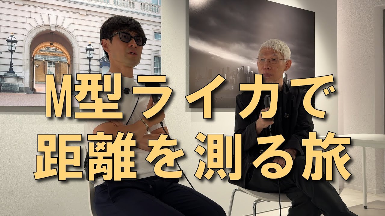 石井朋彦写真展「Mの旅人」新宿北村写真機店ベースメントギャラリー
