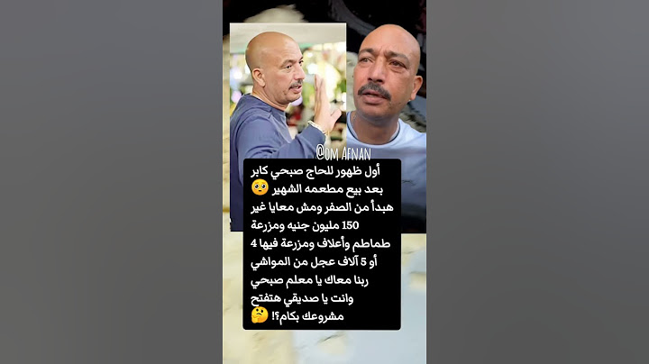 أول ظهور للحاج صبحي كابر بعد خروجة من المستشفى⁉️😳🤔#صبحي_كابر #مطعم_صبحي_كابر