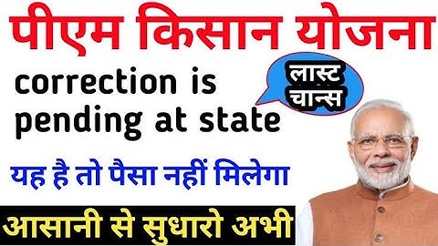 pm kisan correction is pending at state | correction is pending at state @YouTubekiraftar