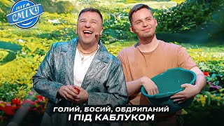 Фанат серіалу Одного разу під Полтавою у Раю - Юля Валєра | Ліга Сміху 2024