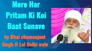 mere har pritam ki koi baat sunave 'Bhai Chamanjeet singh ji lal'