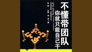 Download Lagu 25.11 & 26.1 - 不懂带团队，你就只能自己干