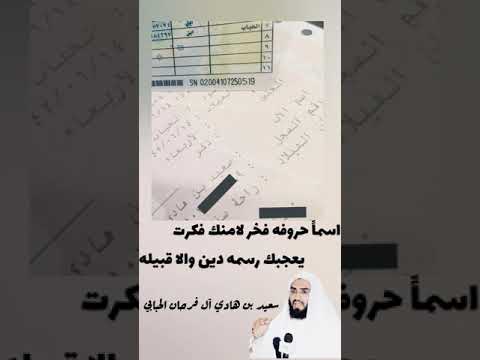 اسم الحباب