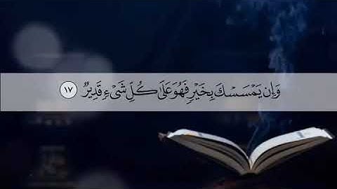 القارئ خالد بامشموس