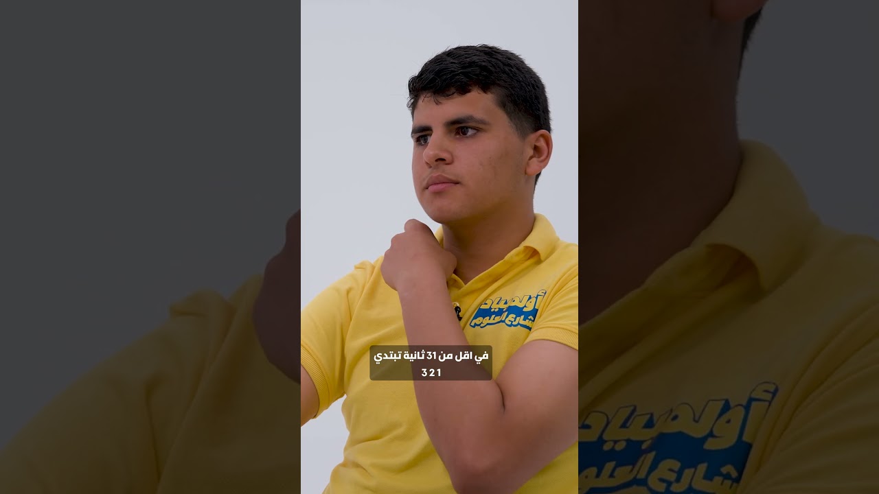 ⁣محمد ومروان دخلوا المنافسة بكل قوتهم... لكن واحد بس اللي هيكمل طريقه للنهائي🔥