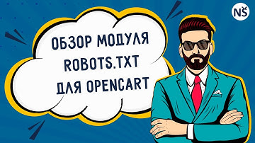 Обзор модуля "Robots.txt" для OpenCart  от веб-студии NeoSeo