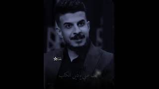 فك عني ماريدك بعد  || الشاعر حسين جبار || توجع الگلب || 2023