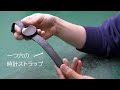 一つ穴 de スッキリ見える、大人のオーダー時計ベルト。