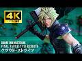 【4K】スクエニマスターライン FF7リバース 1/4スケール クラウド・ストライフ スタチュー レビュー