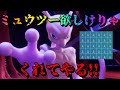 ポケモンHOME解禁記念 ポケモンSV ミュウツー大量配布会 色違いレックウザも