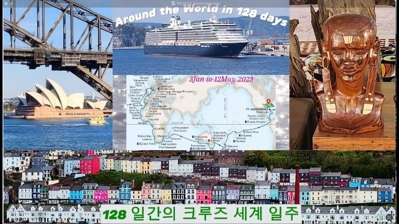 크루즈 세계일주 2023 Cruise around the World, Zuiderdam, in 128 days
