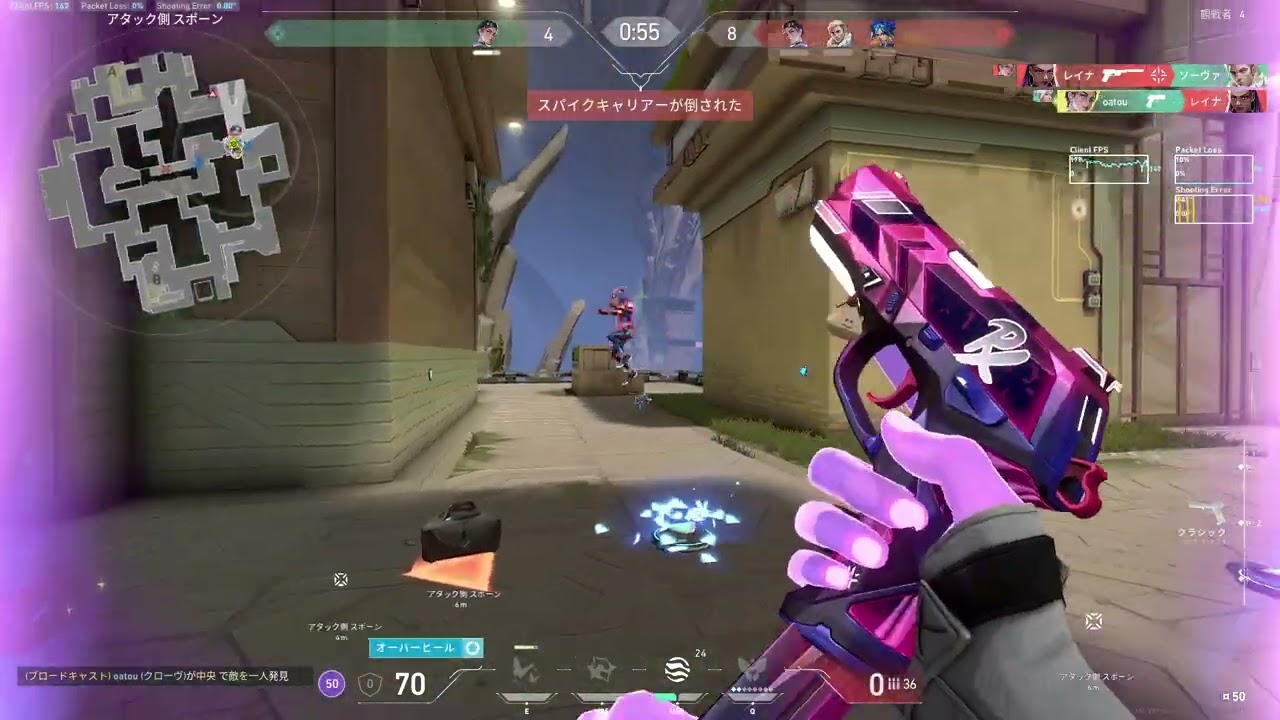 Highlight VALORANT Abyss Clove