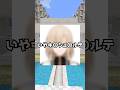 有名企業VTuberが悪質デマ流してた件 #vtuber #マイクラ #minecraft