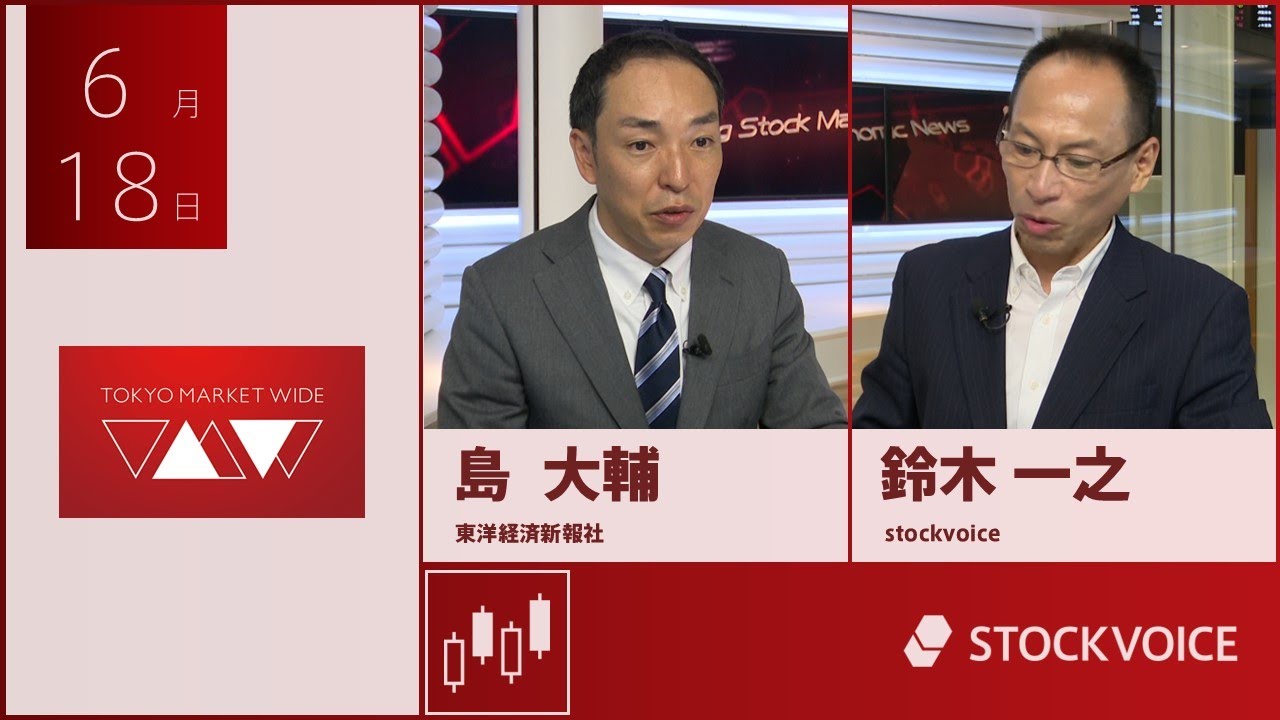 動画解説】四季報編集長が明かす｢夏号｣の読みどころ｜会社四季報オンライン